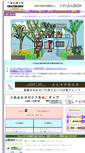 Mobile Screenshot of crayon-box.jp