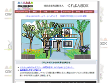 Tablet Screenshot of crayon-box.jp